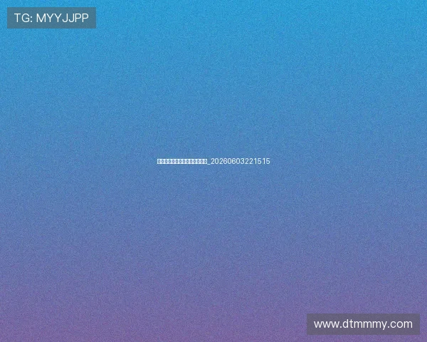 全运会精彩瞬间与经典比赛回顾_20260603221515